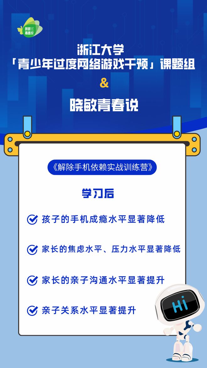 教育孩子玩手机带来的危害视频_文案玩教育手机游戏孩子怎么写_教育孩子手机玩游戏的文案