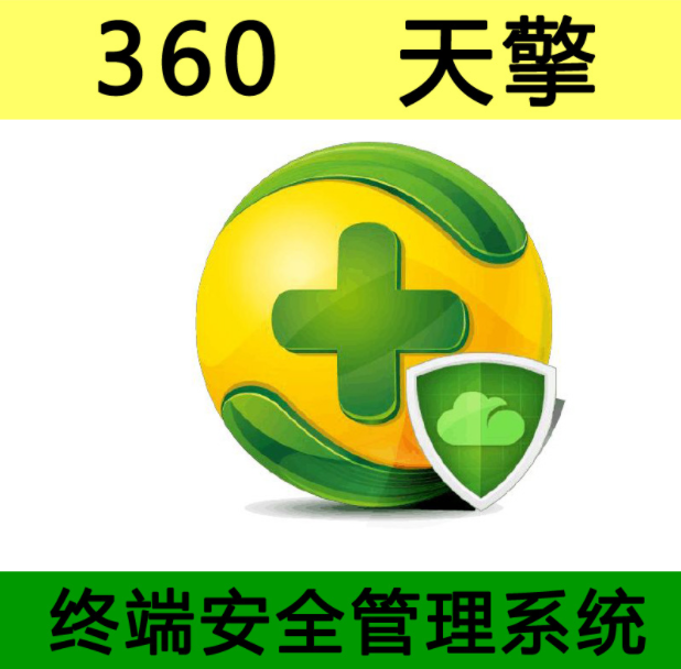 杀毒软件下载360_360杀毒软件官方网站_杀毒官方网站软件360安全吗