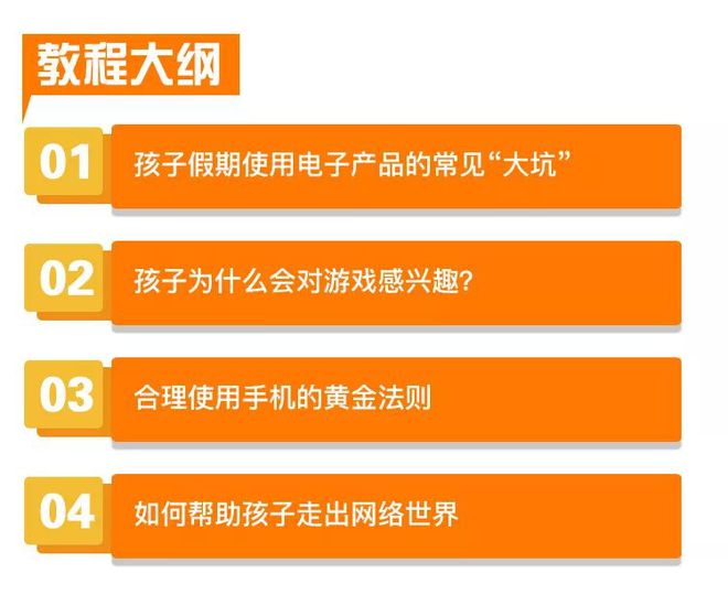 远离手机杜绝游戏_坚决手机游戏_摒弃手机游戏