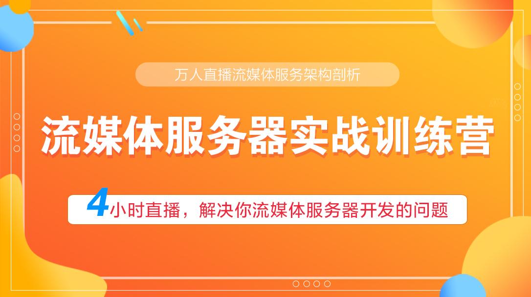 流媒体服务器用途_流媒体服务器属于什么设备_流媒体服务器