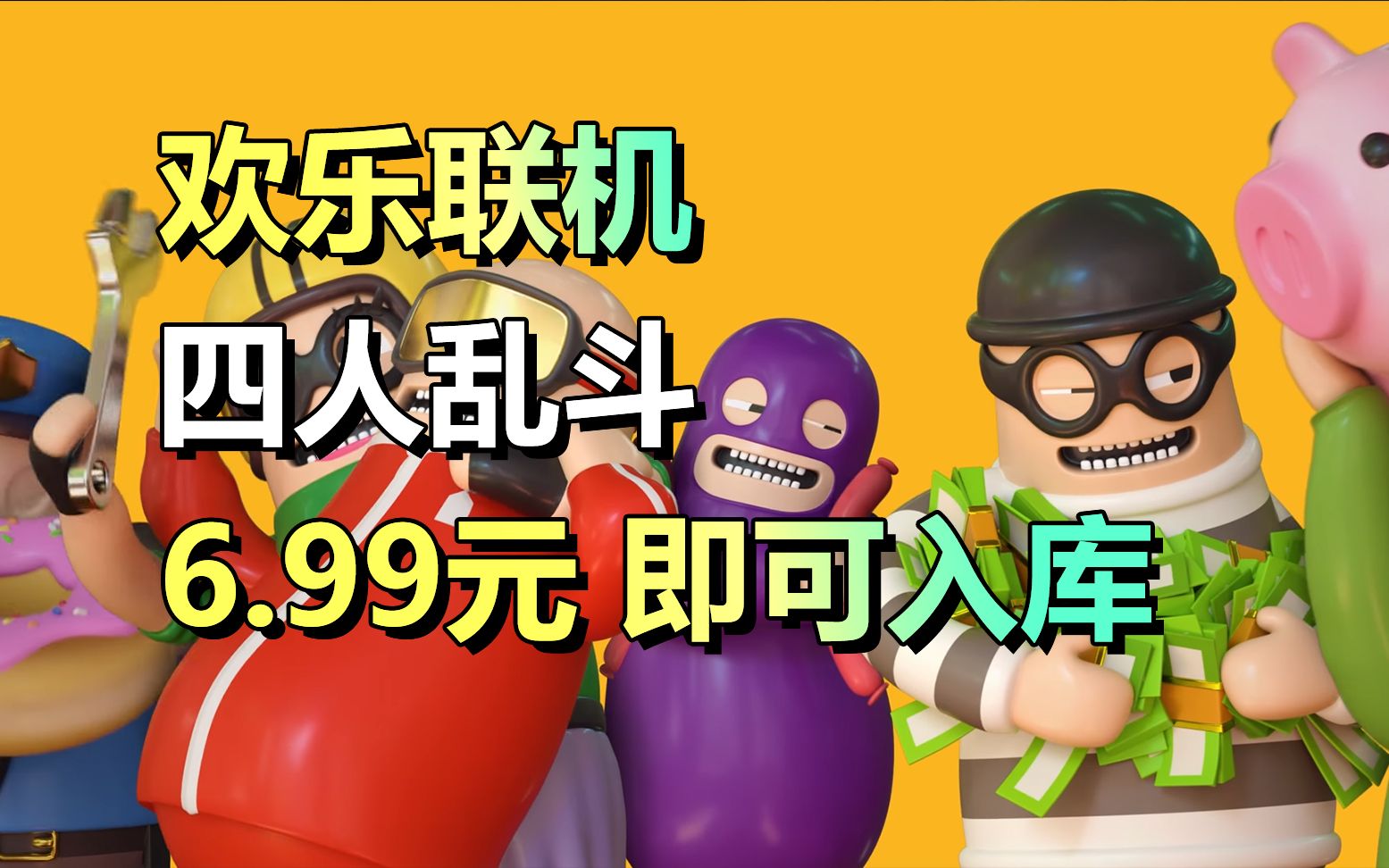 搞笑游戏联机版_联机搞笑的手机游戏_能够手机联机搞笑游戏下载
