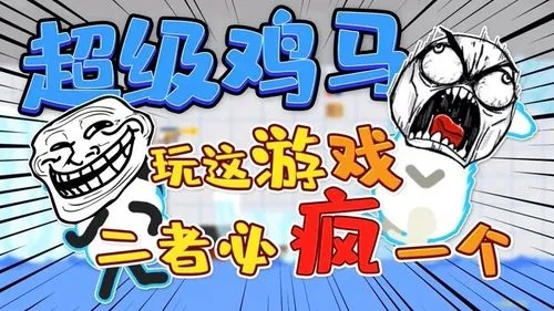 搞笑游戏联机版_联机搞笑的手机游戏_能够手机联机搞笑游戏下载
