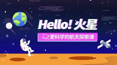 火星娃学汉字_火星娃_火星娃健康成长