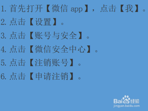 小号注销微信手机游戏会注销吗_怎么注销手机游戏小号微信_小号注销微信手机游戏还能玩吗