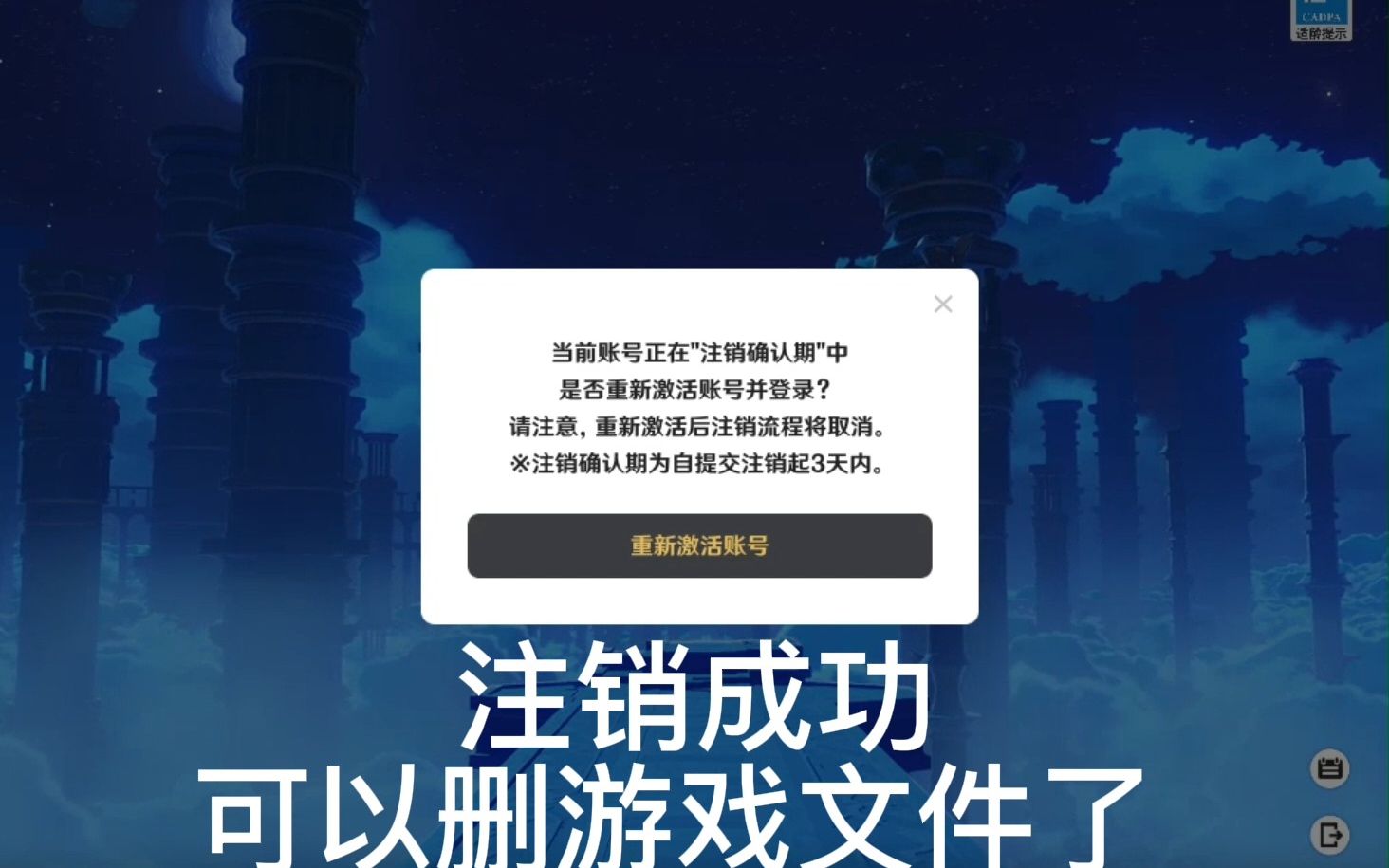 小号注销微信手机游戏还能玩吗_小号注销微信手机游戏会注销吗_怎么注销手机游戏小号微信