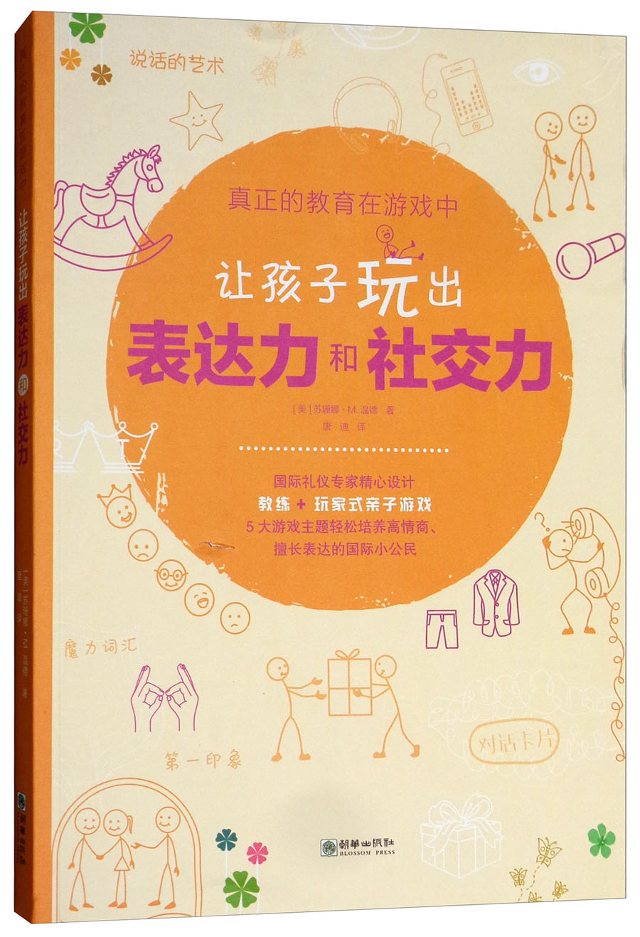 视频老年手机游戏软件_视频老年手机游戏推荐_老年手机视频游戏