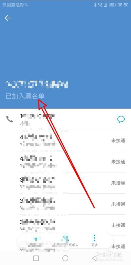 黑名单怎么解除手机号oppo_oppo手机黑名单怎么解除_黑名单怎么解除oppo手机