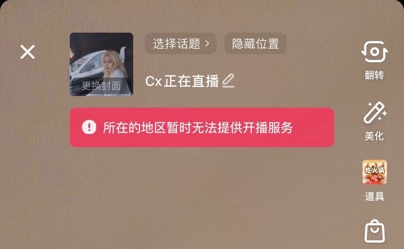 抖音开播有粉丝要求吗_抖音上会抖屁股的猫gif_抖音要多少粉丝才能开通直播