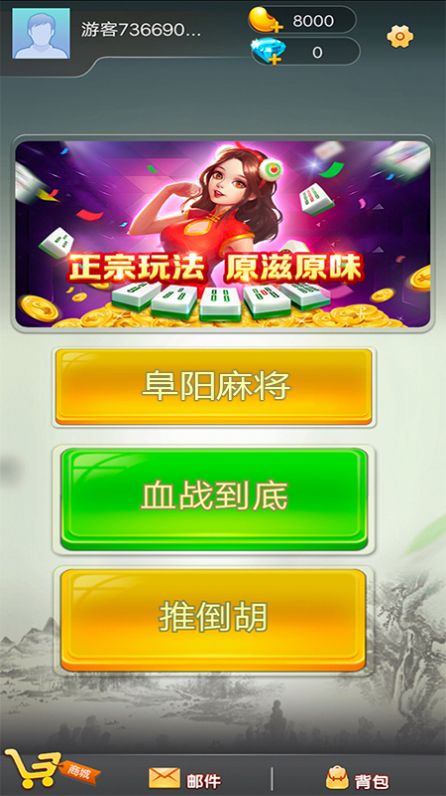 麻将王手机游戏_麻将王app_手机麻将在线游戏