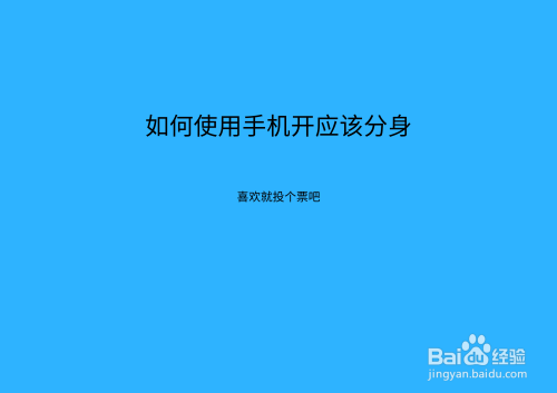 手机分身玩游戏会不会流畅_分身能开手机游戏吗_能开游戏分身的手机