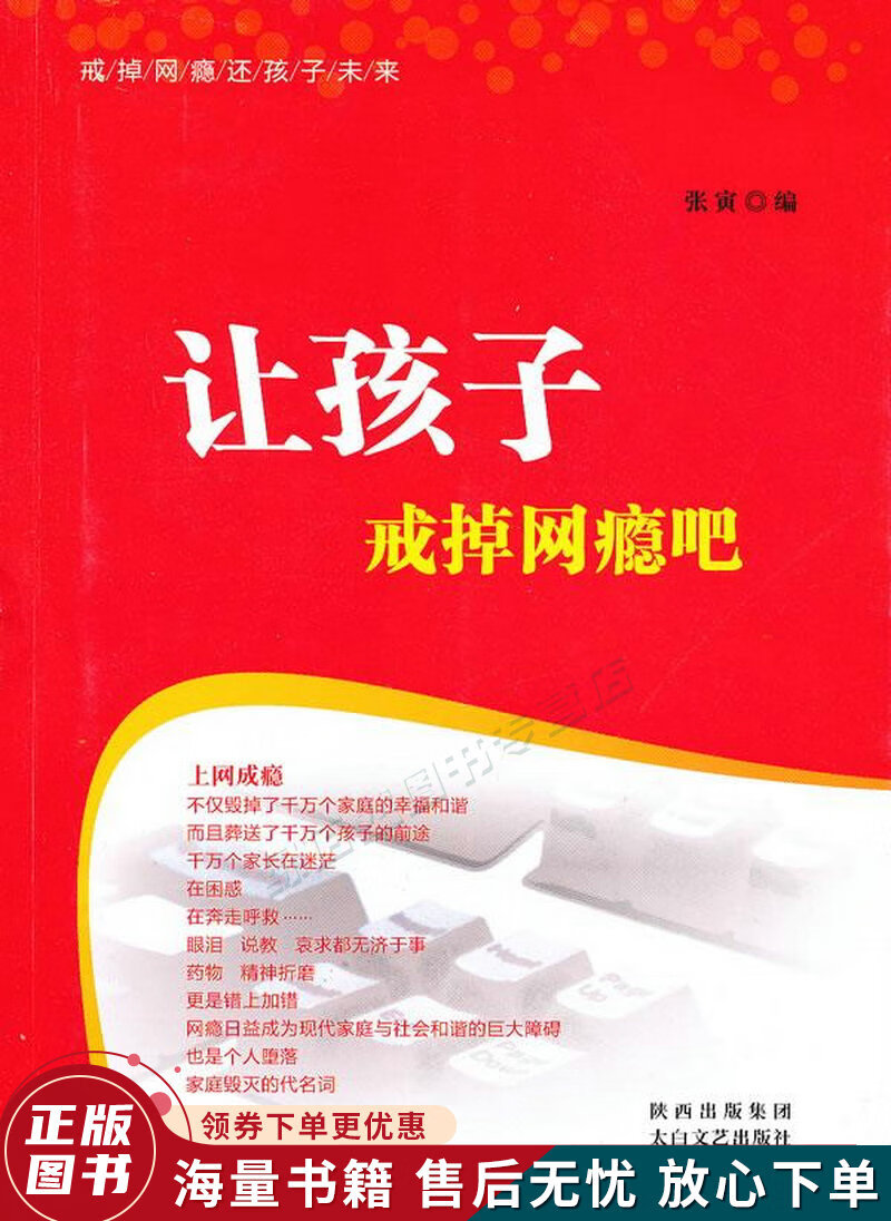 戒网瘾的游戏_戒网瘾远离手机游戏_戒网瘾的手机软件