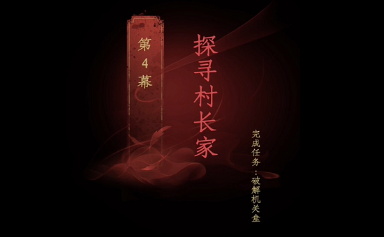 魔王的征途村长家左边门怎么开_魔王的征途村长家左边门怎么开_魔王的征途村长家左边门怎么开