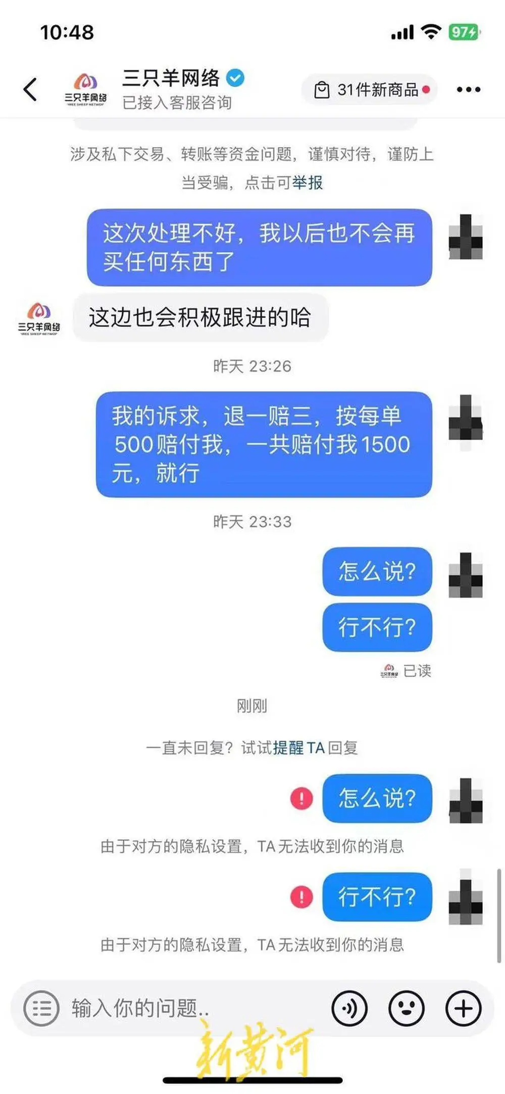 京东手机退订游戏会退款吗_京东游戏手机退订了_京东手机退订游戏怎么退