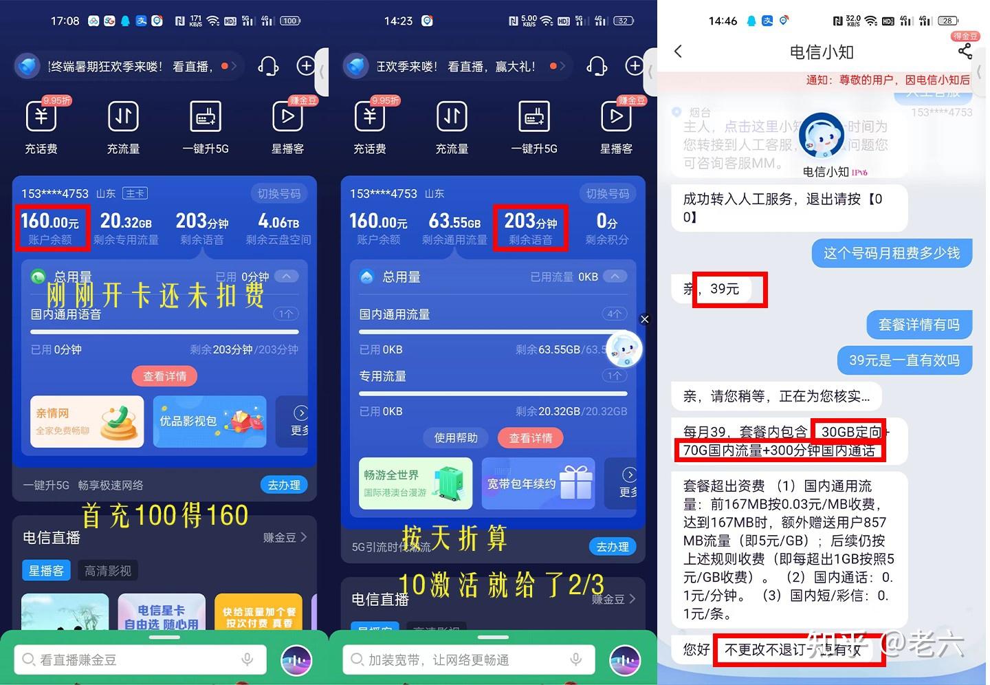 坚果云流量用完了怎么办_坚果手机打游戏怎么用流量_坚果流量打手机游戏用的多吗