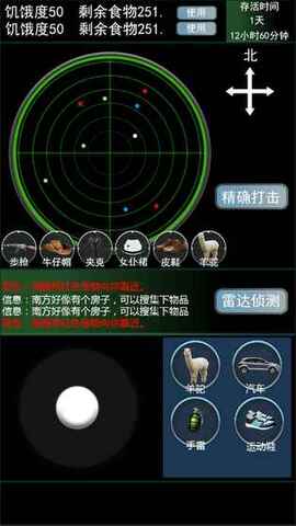 免费的生存游戏手机版_免费一个人的生存手机游戏_生存免费个人手机游戏大全