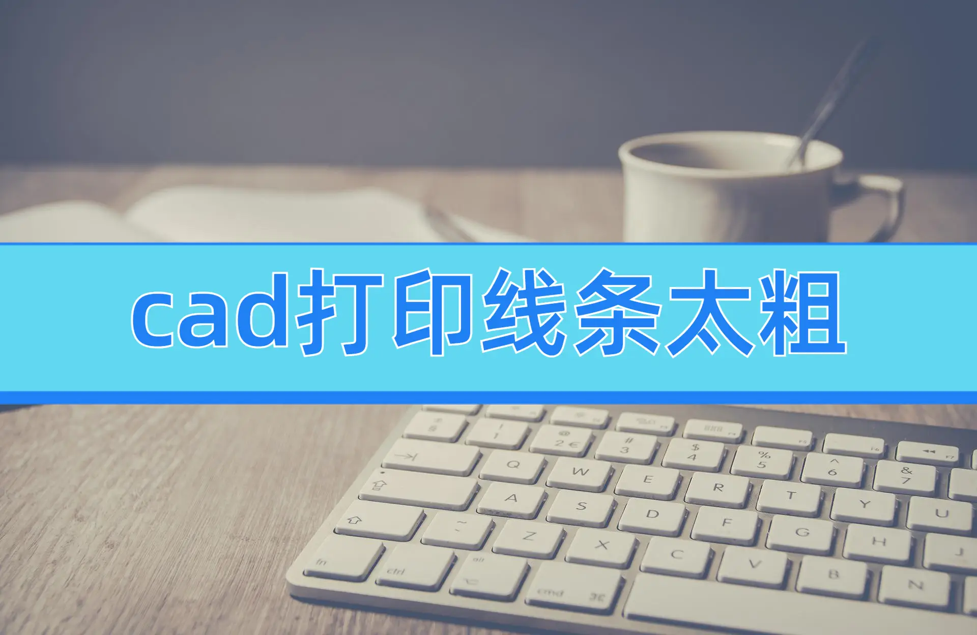 删除图层的四种方法_cad图层删除不了_删除图层cad怎么用