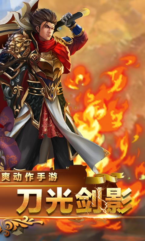 魔三国百科_魔战三国游戏下载手机版_魔战三国玄幻版