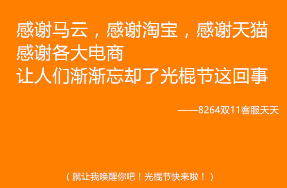 光棍节是在几月几日_光棍节是什么时候_光棍节时候是什么节日