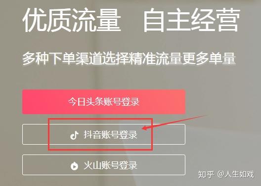 抖店注销多久可以重新开通-如何快速重新开通抖店？注销后再开通