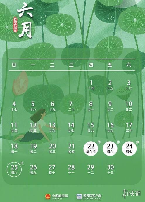 23年法定节假日_法定年节假期_法定节假年假