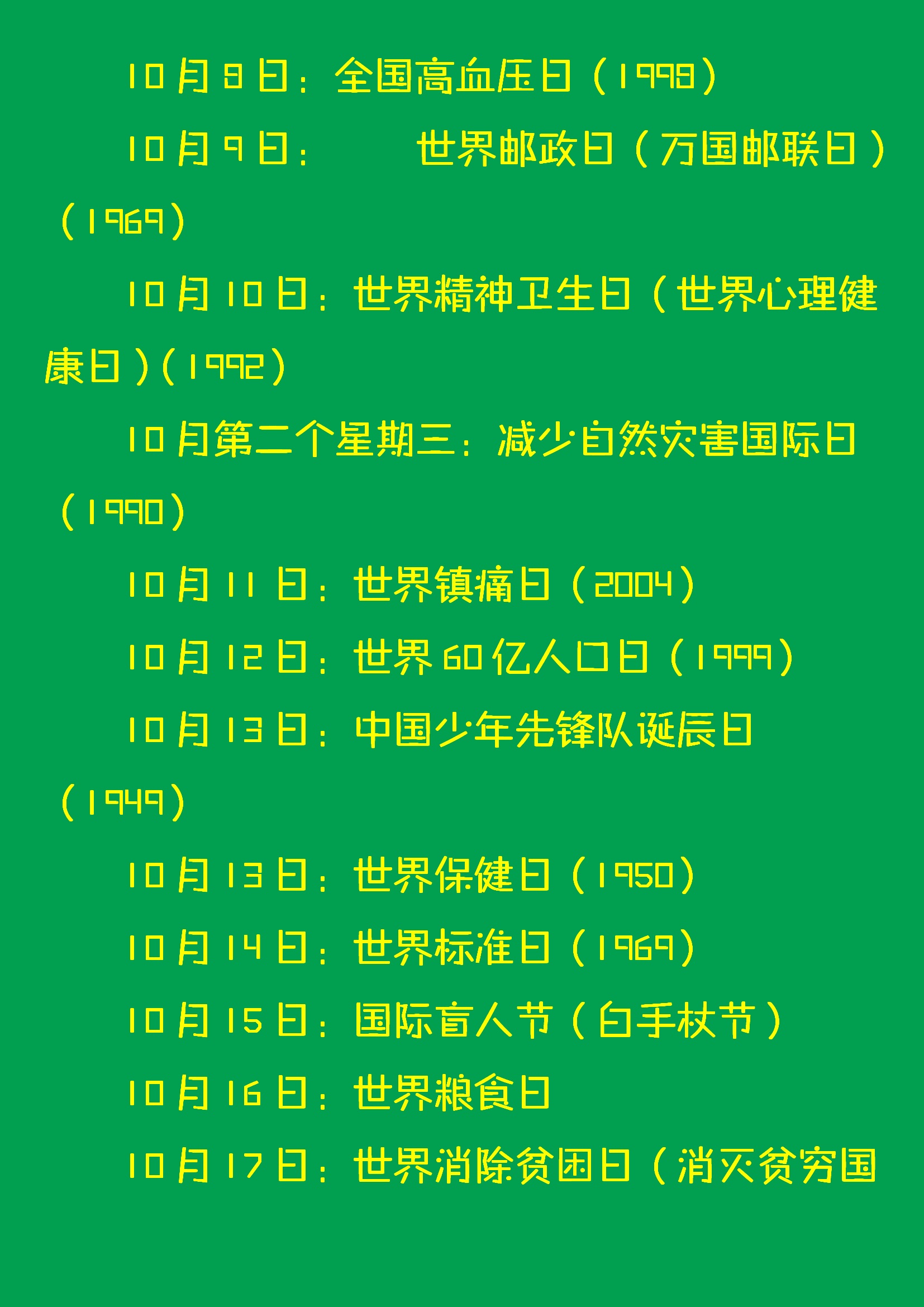 月经推迟不来什么原因_月嫂_9月25日