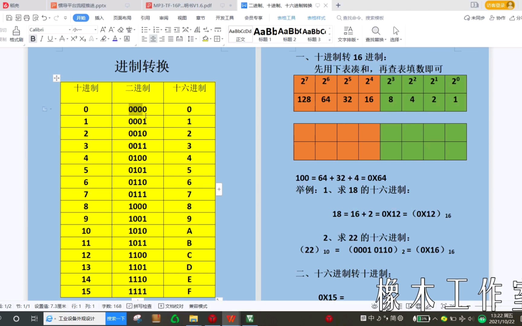 进制转换器_进制转成器_c#十进制转十六进制