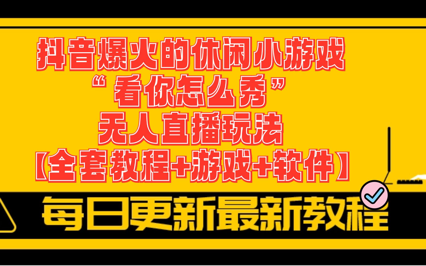 在手机上怎么拍摄游戏视频_用手机拍游戏视频_手机游戏视频怎么拍