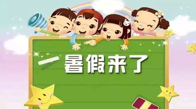 暑假放假时间2016_小学生暑假放假日历_暑假放假