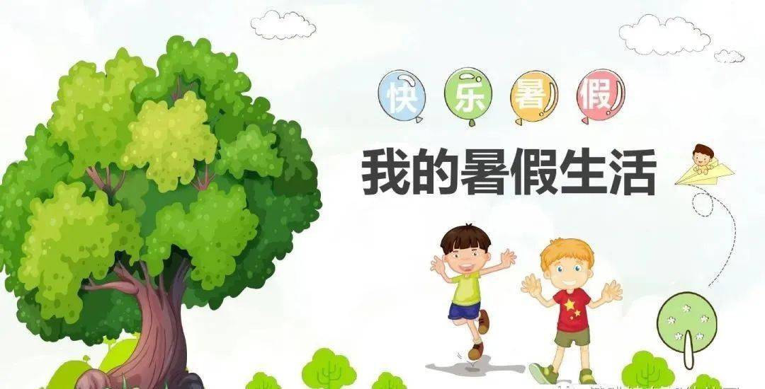 暑假放假_小学生暑假放假日历_暑假放假时间2016