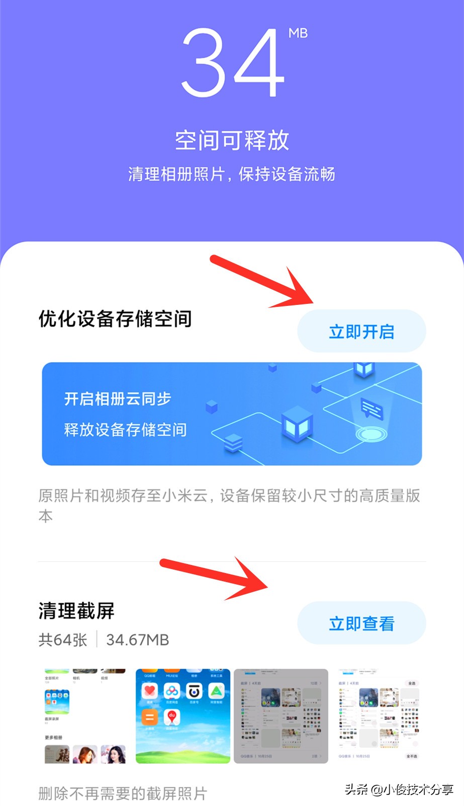 删除小游戏这个软件_怎么删除手机界面的小游戏_手机界面小游戏怎样删除