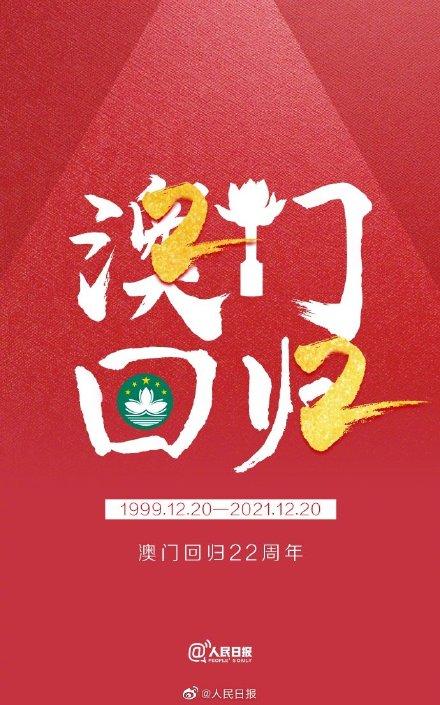 澳门回归的年月_澳门回归是99年几月几日_澳门回归是1999年几月几日