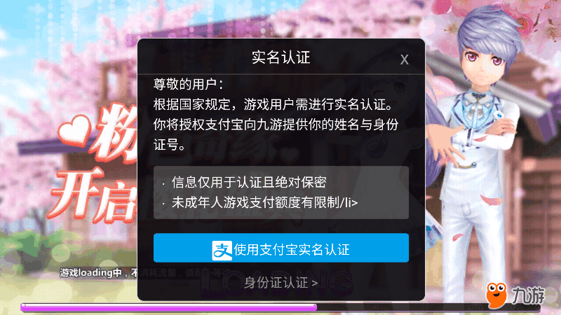 怎么查手机认证过没有游戏_游戏实名认证没有用过的_认证查过没手机游戏有影响吗