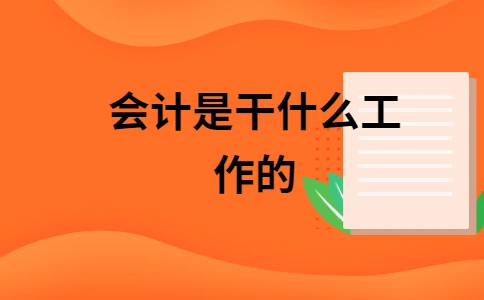 翻译中文excellent_excel的中文翻译_翻译中文excuse