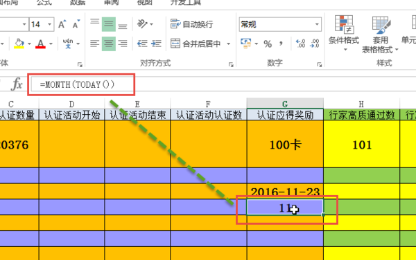 exc表格内换行_excel表格里怎么换行_excle表格里面换行