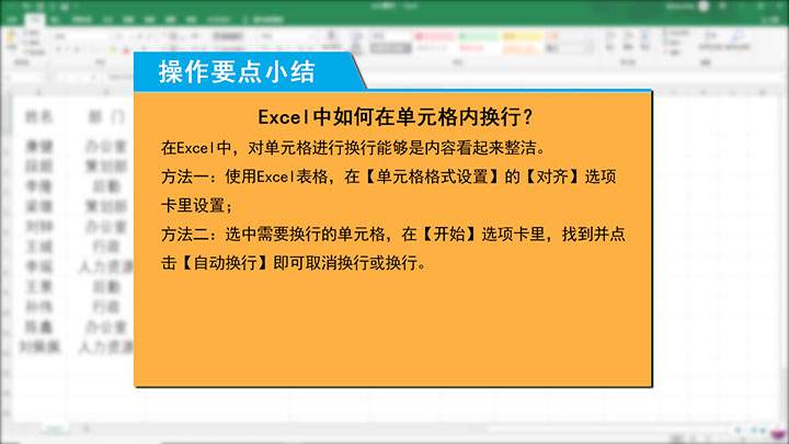 excel表格里怎么换行_excle表格里面换行_exc表格内换行