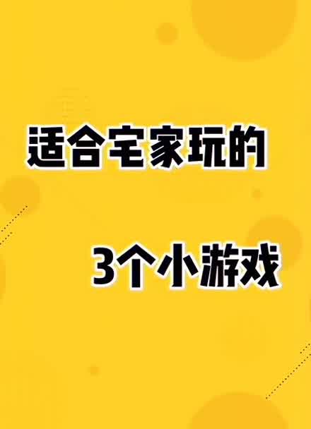 玩推荐手机游戏孩子用什么软件_小孩适当玩手机游戏的好处_孩子不用手机玩的游戏推荐