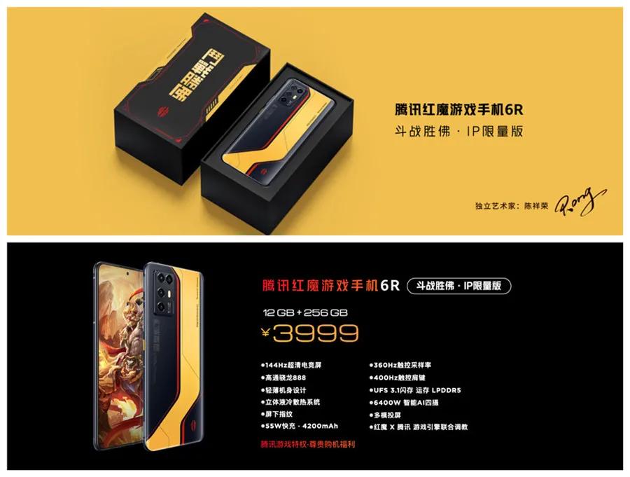 红魔手机游戏手机_红魔游戏手机6r怎么样_红魔游戏手机6