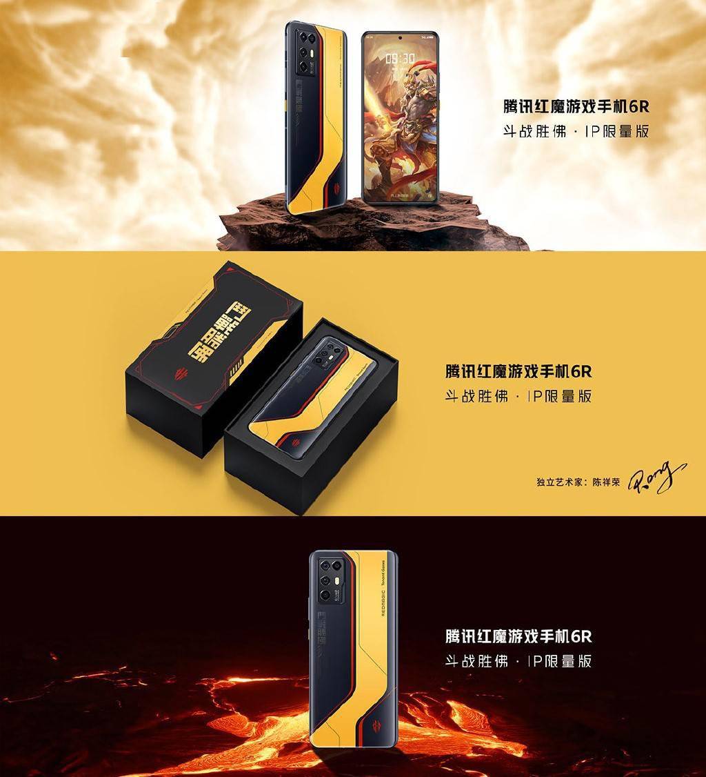 红魔游戏手机6_红魔手机游戏手机_红魔游戏手机6r怎么样