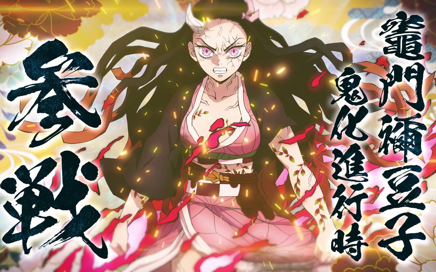 鬼灭之刃角色_灭鬼之刃刀身颜色_灭鬼之刃角色