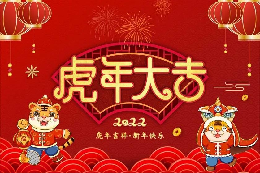 2022虎命是什么命_2022虎年是什么命年_虎年是2022吗