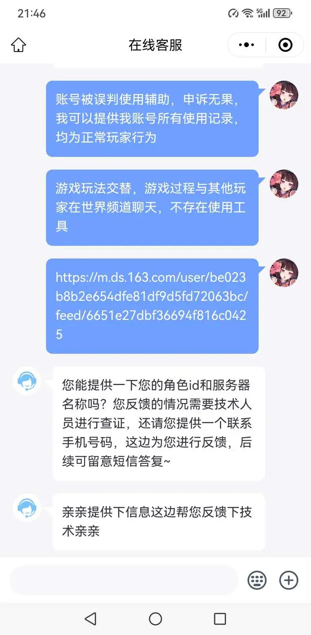 网易游戏投诉渠道_怎么投诉手机网易游戏客服_网易游戏投诉电话号多少