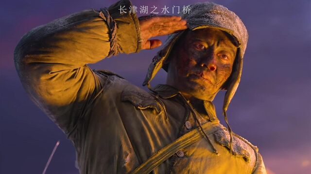 《长津湖之水门桥》_长津湖下部水门桥什么时候上映_长津湖之水门桥免费下载1080p