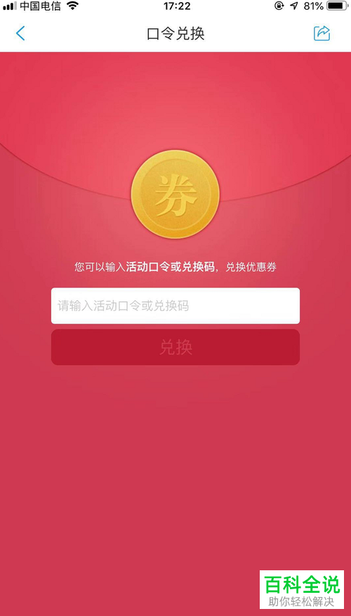土豆英雄兑换码领取免费-土豆英雄兑换码大放送，免费领取酷炫道