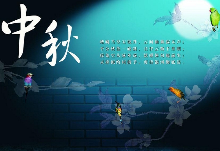 节月是什么意思_节日是指_8月15是什么节日