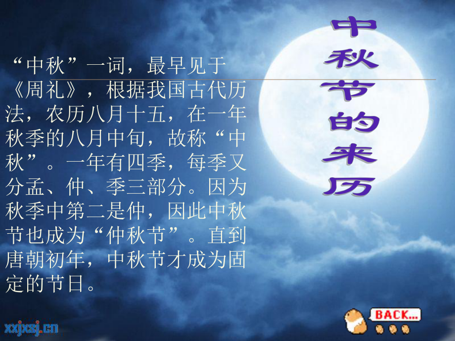 8月15是什么节日_节日是指_节月是什么意思