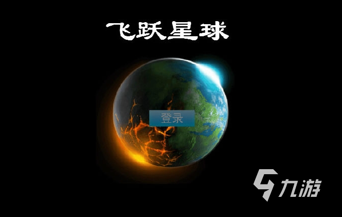 宇宙第一的游戏手机_宇宙游戏手机版_宇宙手机游戏大全