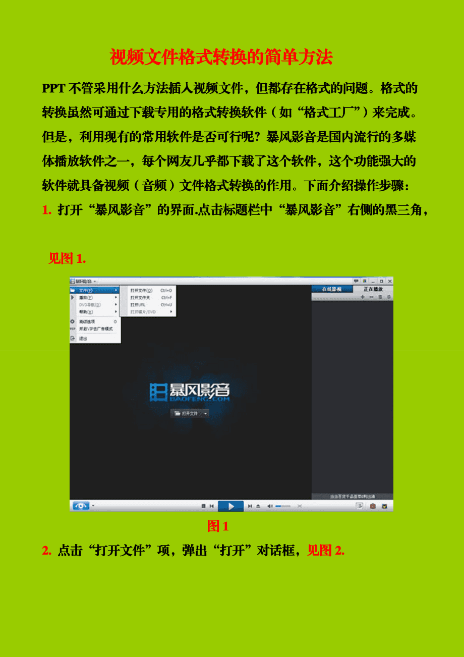 万能视频转换器_视频万能转换器怎么用_视频万能转换器免费版