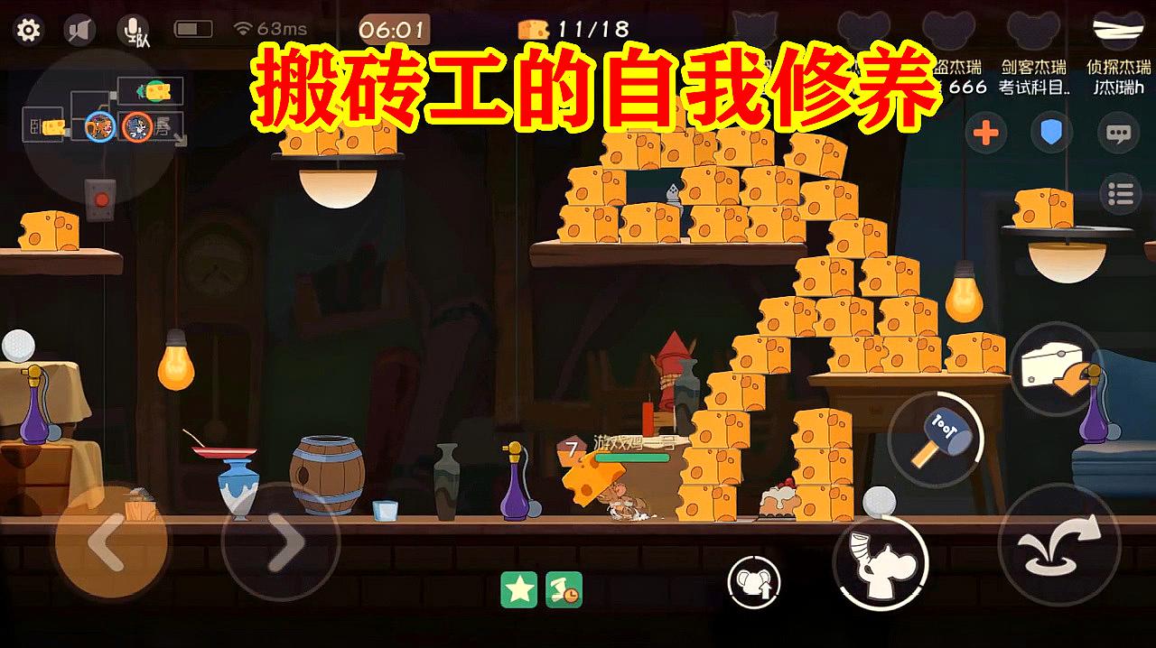 杰瑞小游戏_杰瑞游戏大全_杰瑞手机游戏