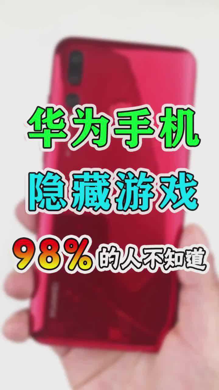 隐藏手机游戏的软件视频教程_要隐藏游戏_没玩手机怎么才能隐藏游戏