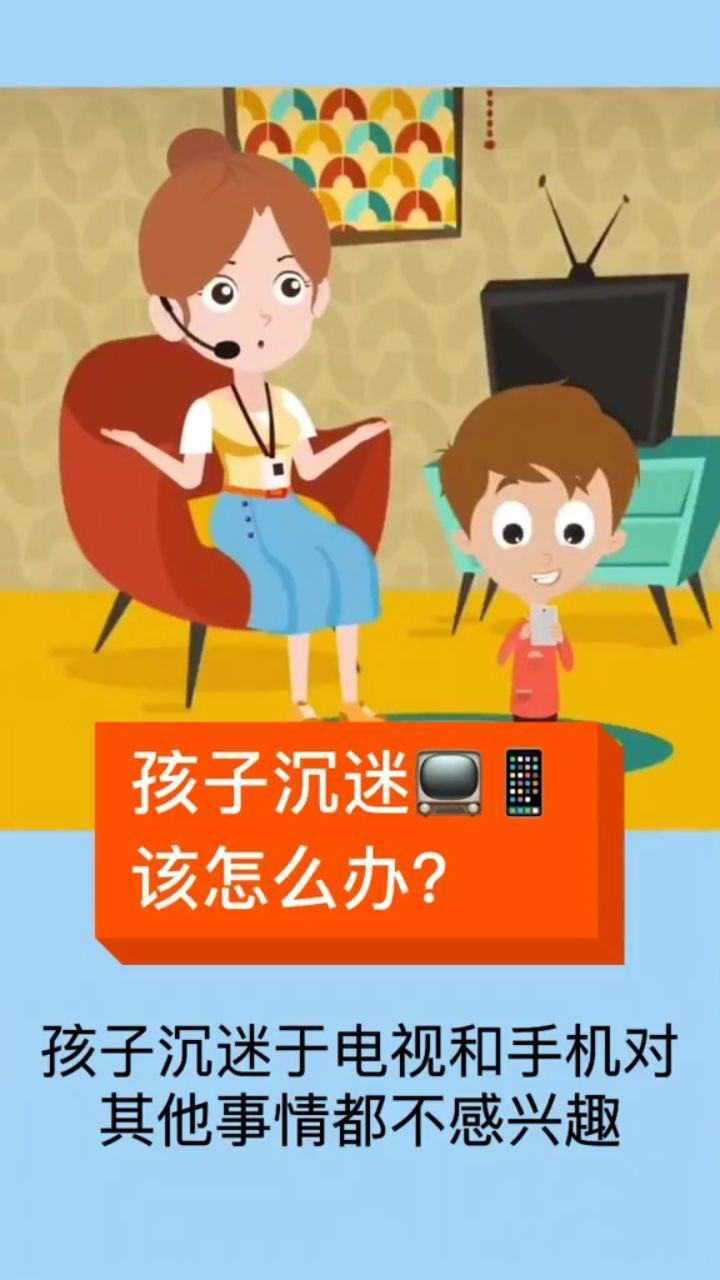 互动手机游戏孩子可以玩吗_孩子的互动游戏机_孩子跟手机互动游戏